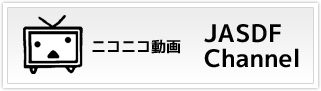 ニコニコ動画 JASDFチャンネル