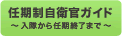 �C�Ӑ����q���K�C�h