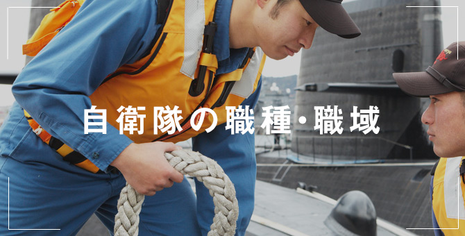 アニメで分かる自衛隊