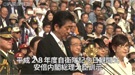 平成28年度自衛隊記念日観閲式 安倍内閣総理大臣訓示