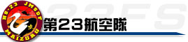 \img\link_23fssco.jpg