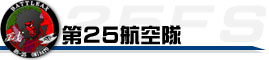 \img\link_25fssco.jpg