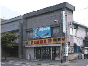 五所川原地域事務所