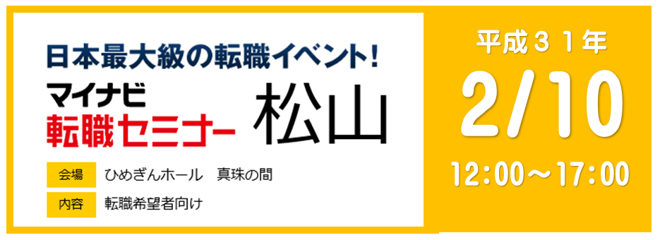 説明会