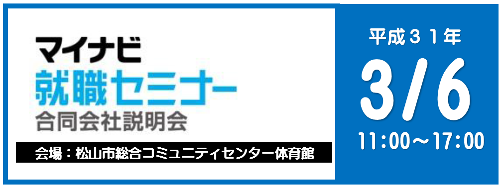 説明会