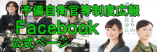 予備自Facebook