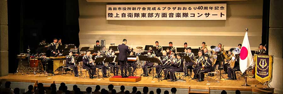 島田市で初開催！陸自東方音楽隊コンサート