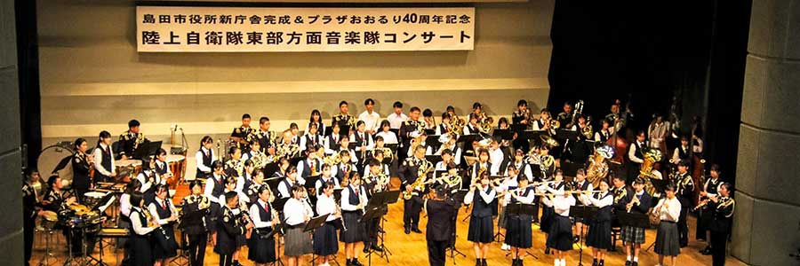 島田市で初開催！陸自東方音楽隊コンサート