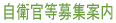 ���q������W�ē�