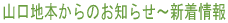 �R���n�{����̂��m�点�`�V�����