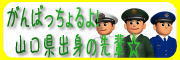 ����΂�������I�R�����o�g�̐�y��
