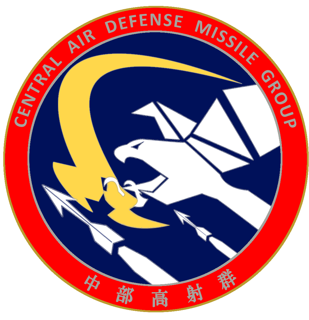 中部高射群 ｜ [JASDF] 航空自衛隊