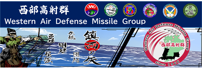 副司令挨拶｜第2高射群｜防衛省 [JASDF] 航空自衛隊