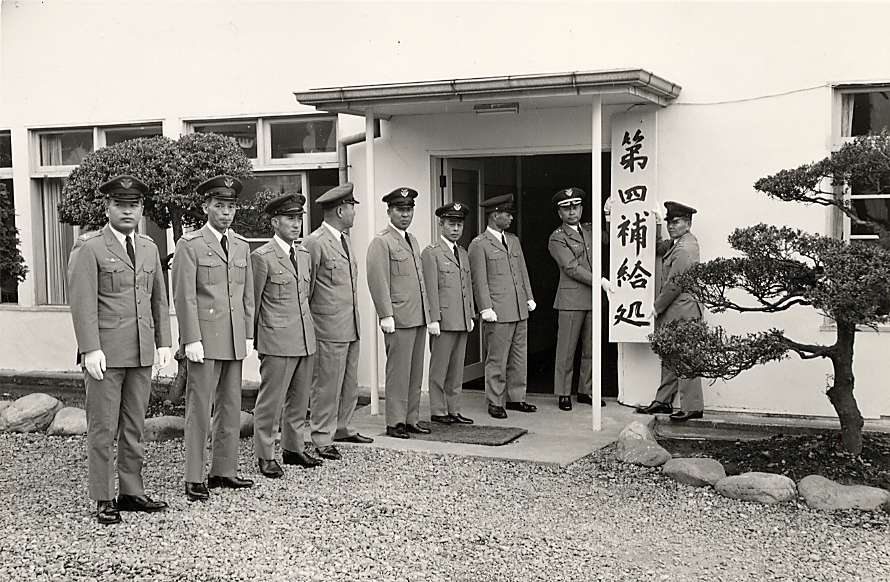 第4補給処の歴史