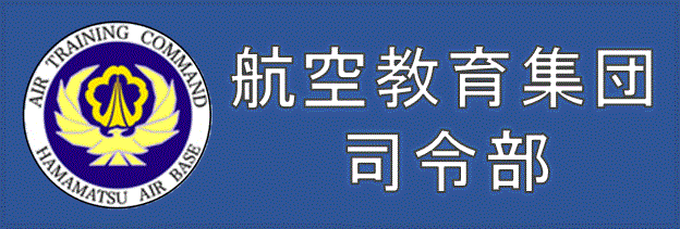 熊谷基地