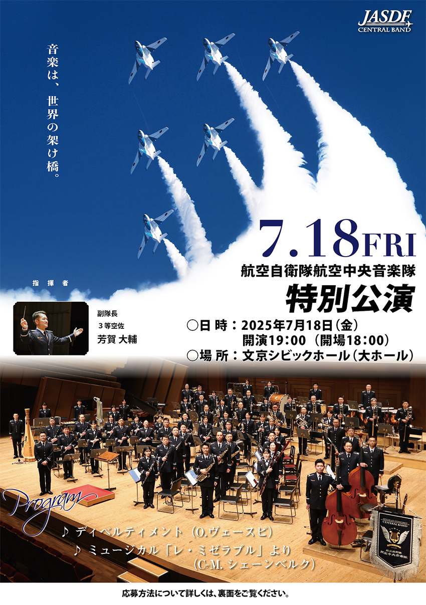 特別公演オモテ
