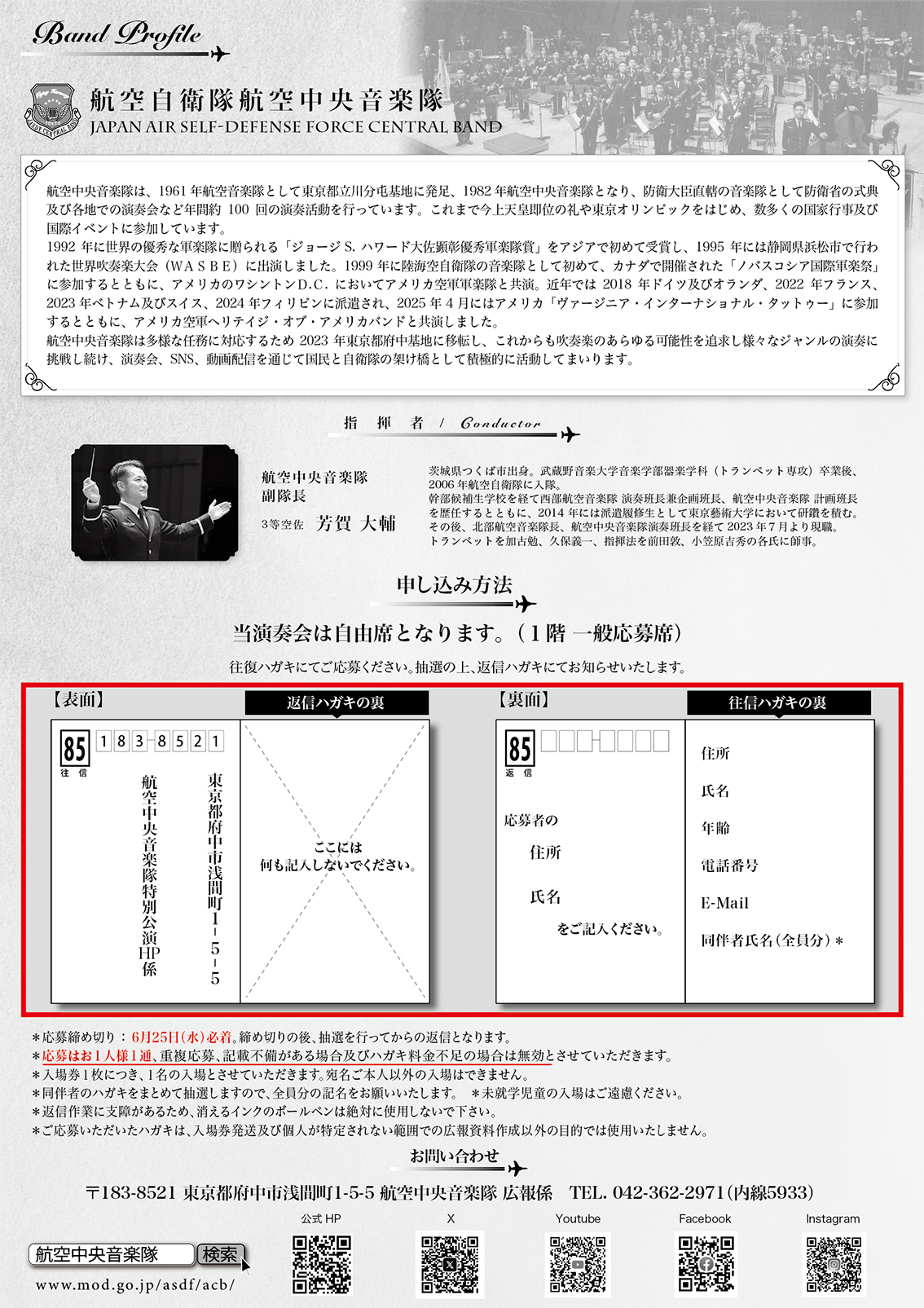 特別公演ウラ