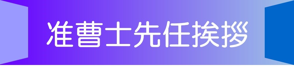 航空開発実験集団について