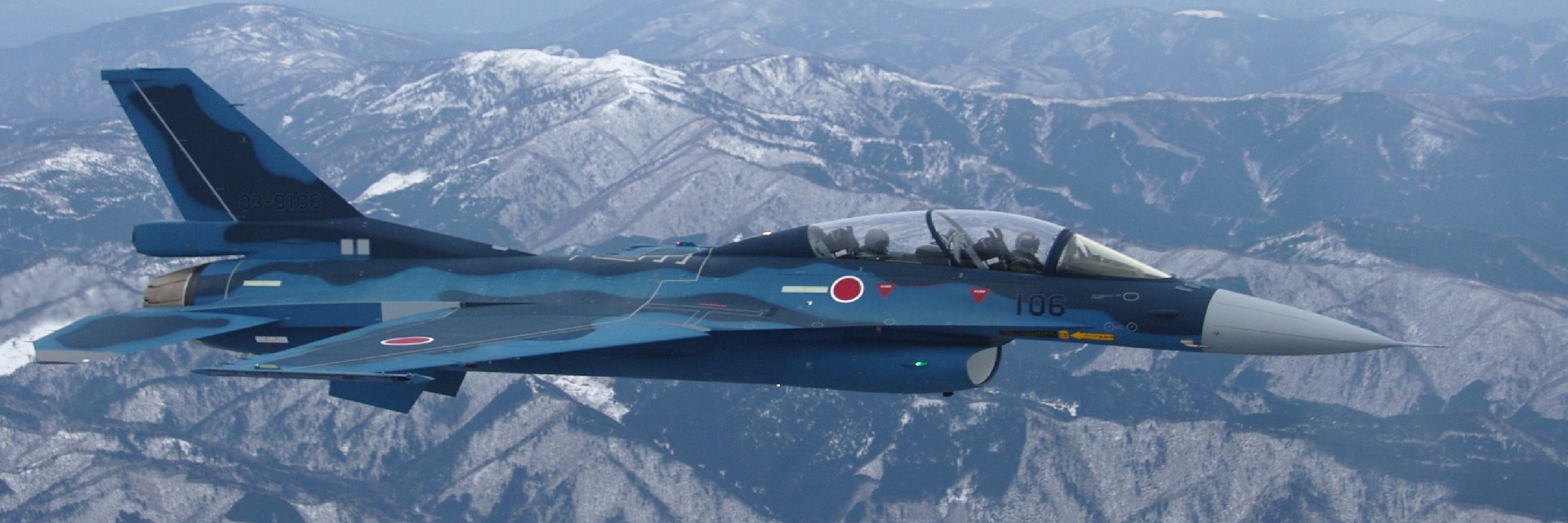 航空開発実験集団