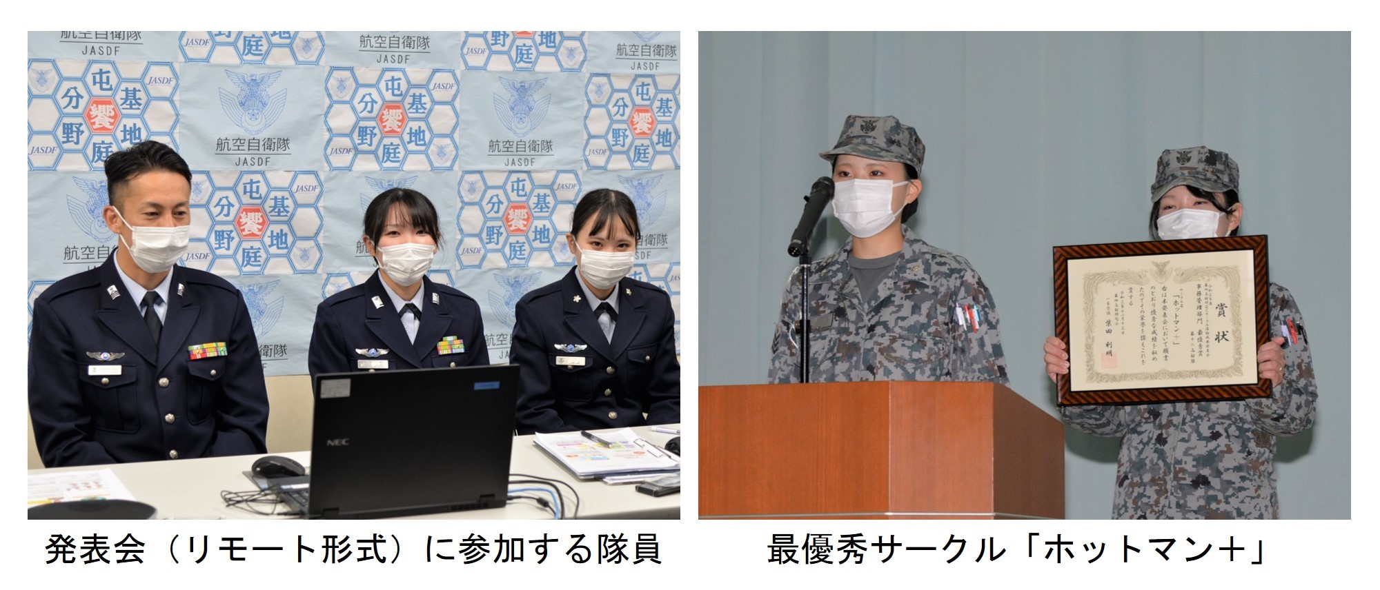 饗庭野分屯基地 ｜ [JASDF] 航空自衛隊