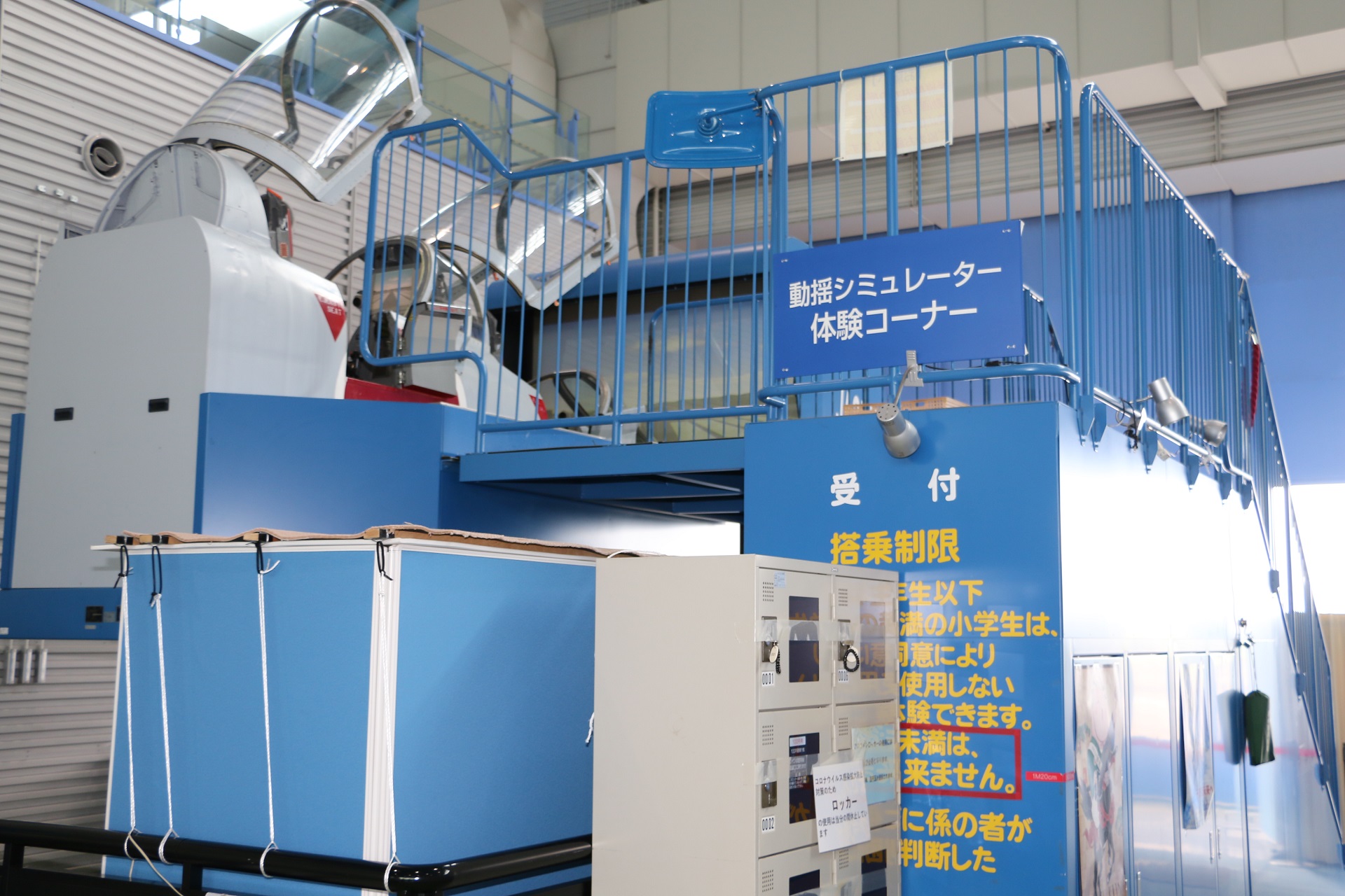 Air Park (Hamamatsu Air Self-Defense Force Public Relations Hall) Excitement of Racing Through the Skies in a Fighter Jet Simulator