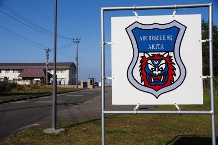 基地正面玄関　width=