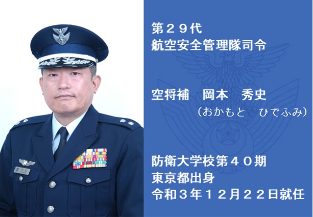 航空自衛隊空将制服(レプリカ)