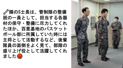 部隊紹介｜航空保安管制群｜防衛省 [JASDF] 航空自衛隊