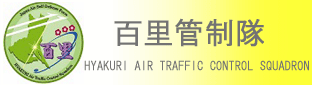 hyakuri