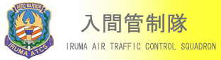 iruma
