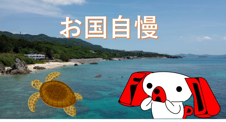 カントリー