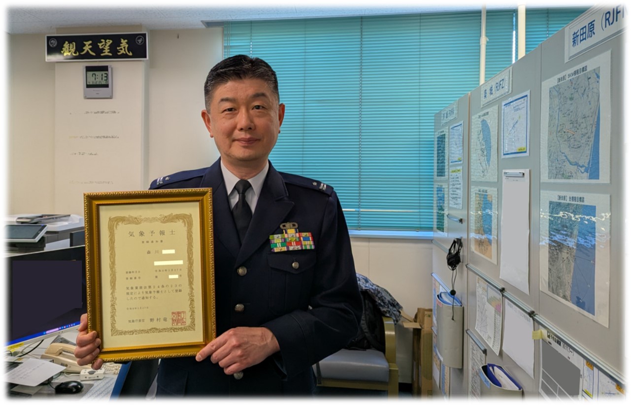 気象予報士合格