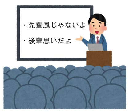 後輩思い
