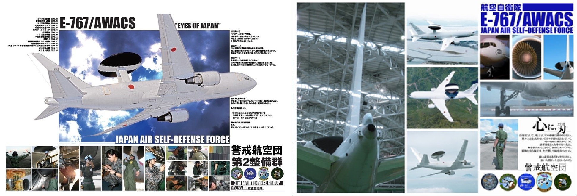 第2整備群｜航空自衛隊について｜防衛省 [JASDF] 航空自衛隊