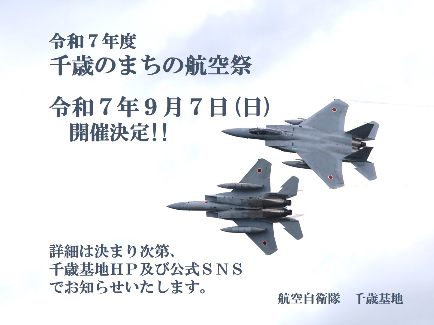 航空自衛隊　千歳基地　識別帽　将官用　航空祭　空将 素晴らしい 航空自衛隊千歳基地識別帽将官用航空祭空将 個人装備