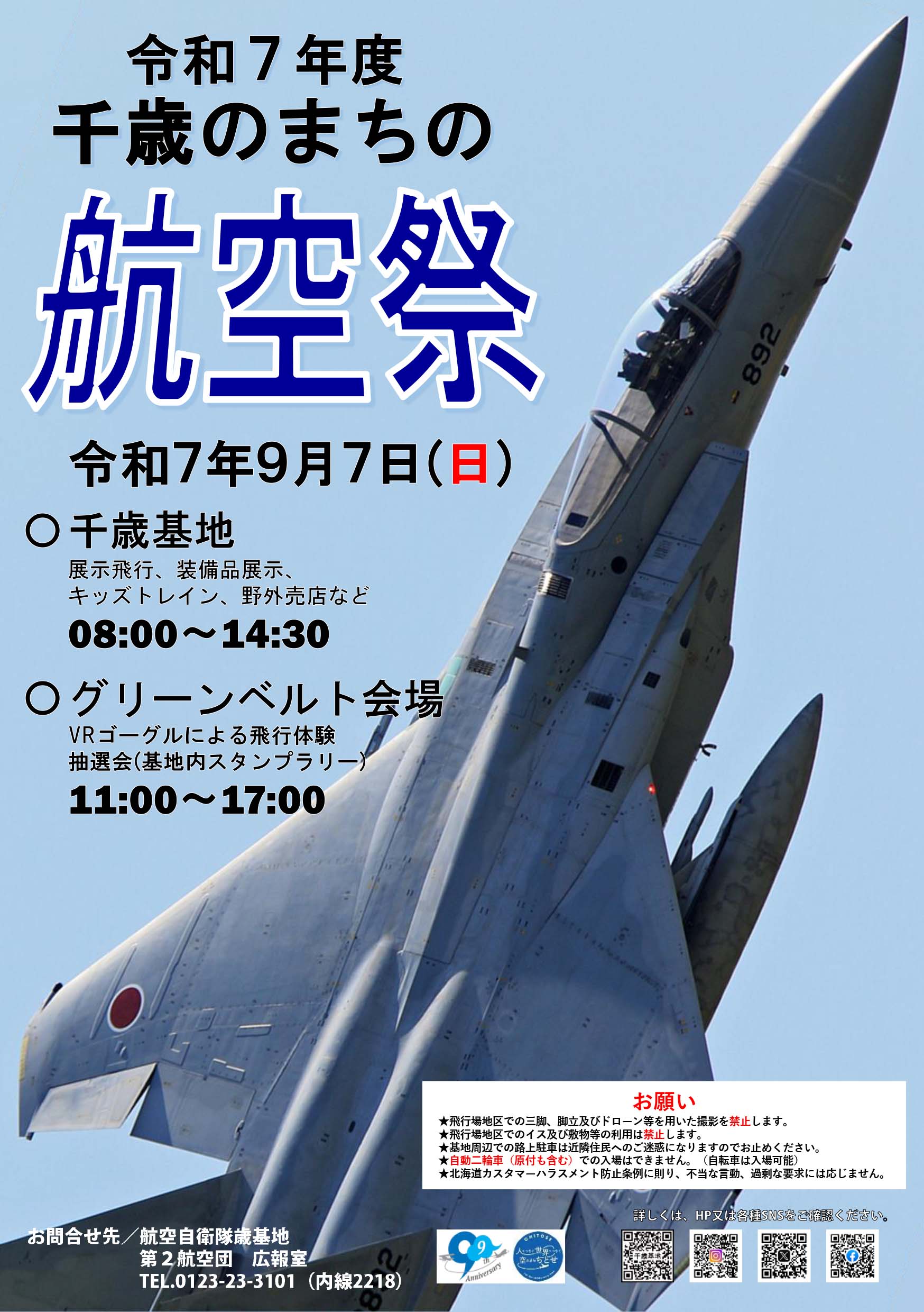 教程 航空機概要 書籍 平成1年 航空自衛隊 JASDF 空自 教育 資料 本 教程 航空機概要 書籍 平成1年 航空自衛隊 JASDF 空自 教育 資料 本