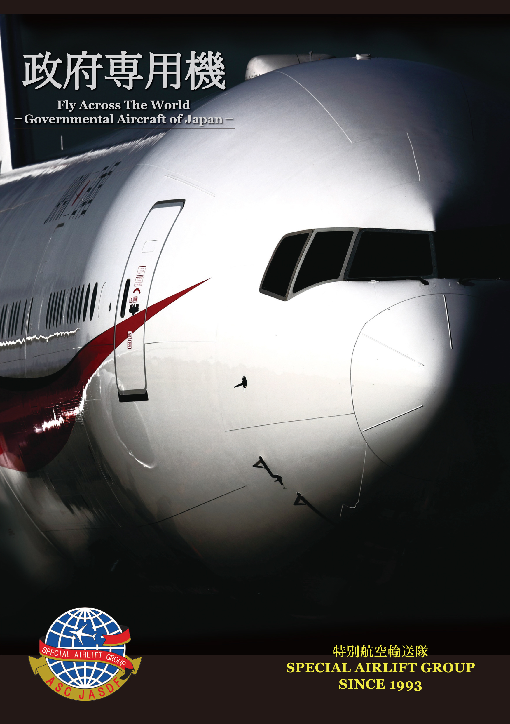 千歳基地｜防衛省 [JASDF] 航空自衛隊