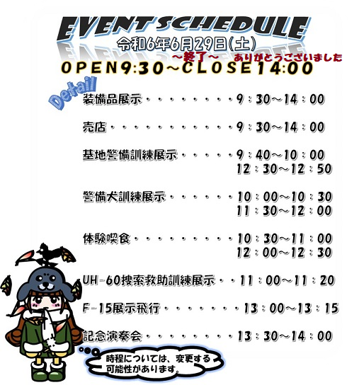 防衛省 記念 自衛隊 楽天市場】自衛隊 グッズ 第6飛行隊 弓 築城基地 F2 空自