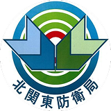 北関東防衛局装備部装備第2課