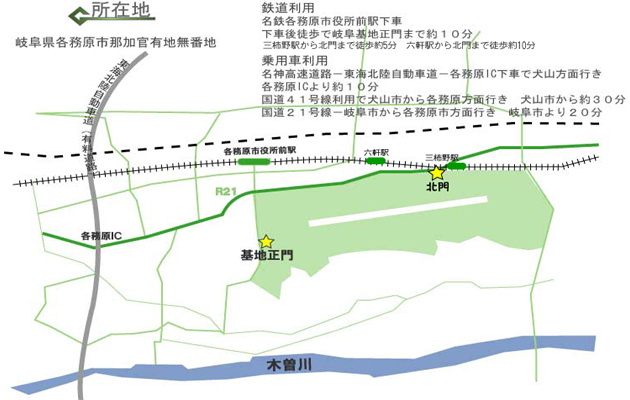 岐阜基地アクセスマップ