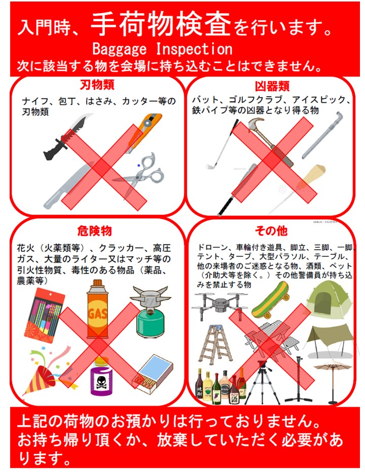 注意2