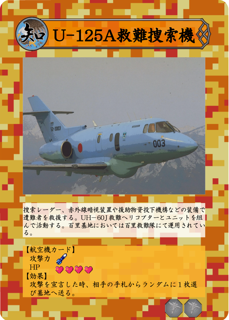 百里基地｜ 航空祭｜防衛省 [JASDF] 航空自衛隊