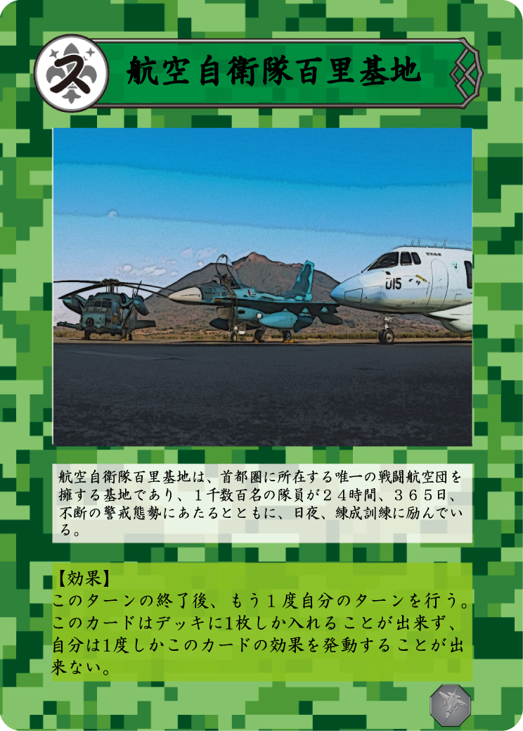 百里基地｜ 航空祭｜防衛省 [JASDF] 航空自衛隊