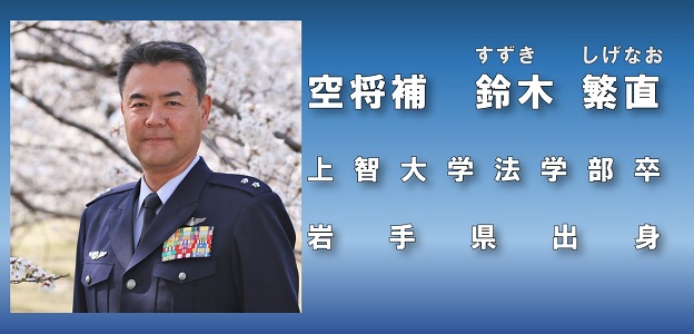 百里基地｜航空自衛隊について｜防衛省 [JASDF] 航空自衛隊