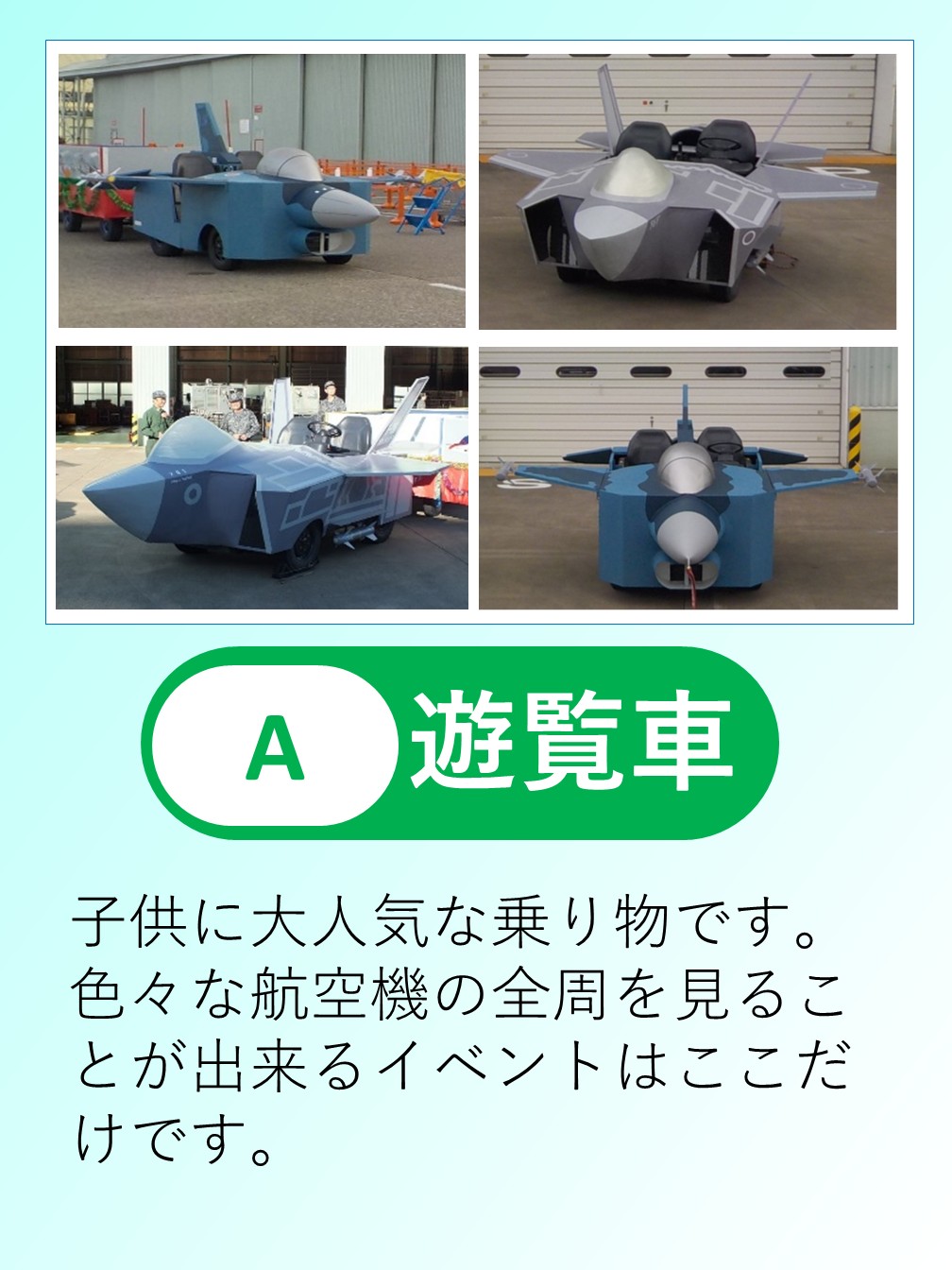 百里基地｜ 航空祭｜防衛省 [JASDF] 航空自衛隊