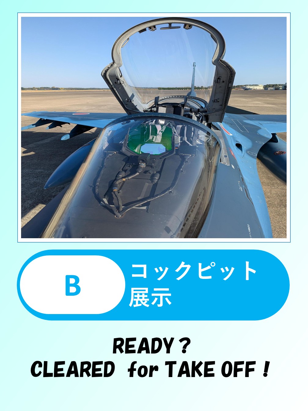 百里基地｜ 航空祭｜防衛省 [JASDF] 航空自衛隊