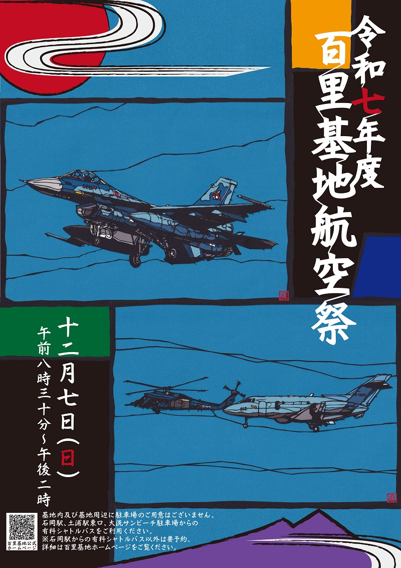空☆ 遙か祭 2005 2006 2008 2011 じれっ隊 空☆ 遙か祭 2005 2006 2008 2011 じれっ隊 空☆ 遙か祭 2005 2006