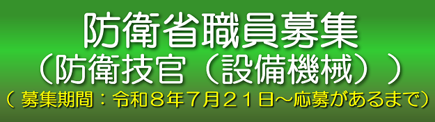 setsubi