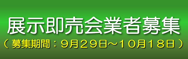 sokubai