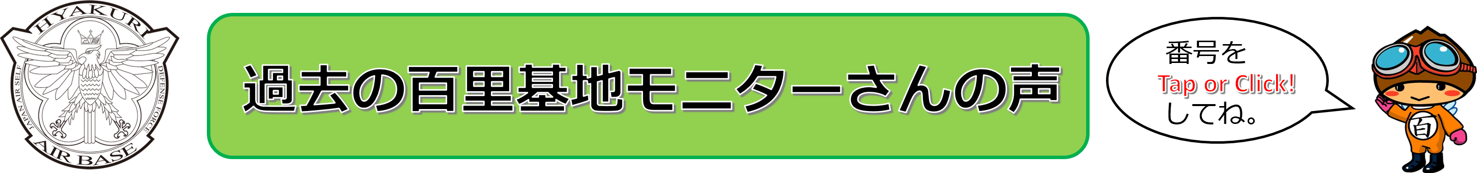 bana1